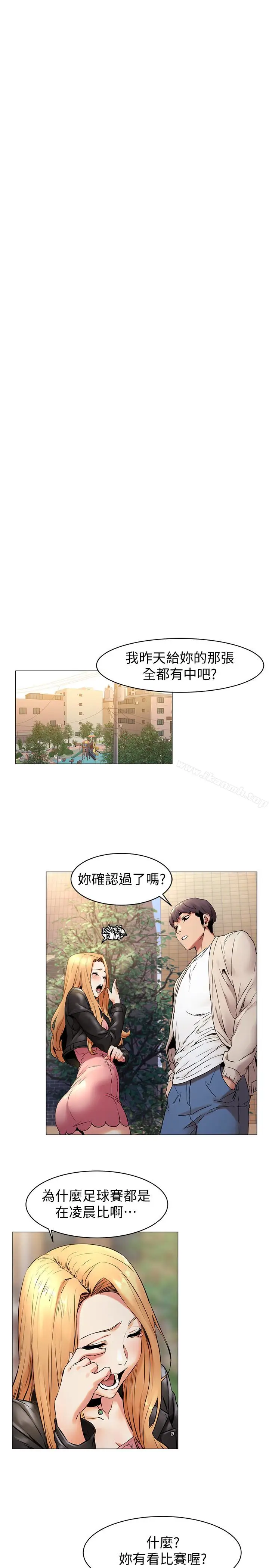 漫画《冲突》第71话第13张图