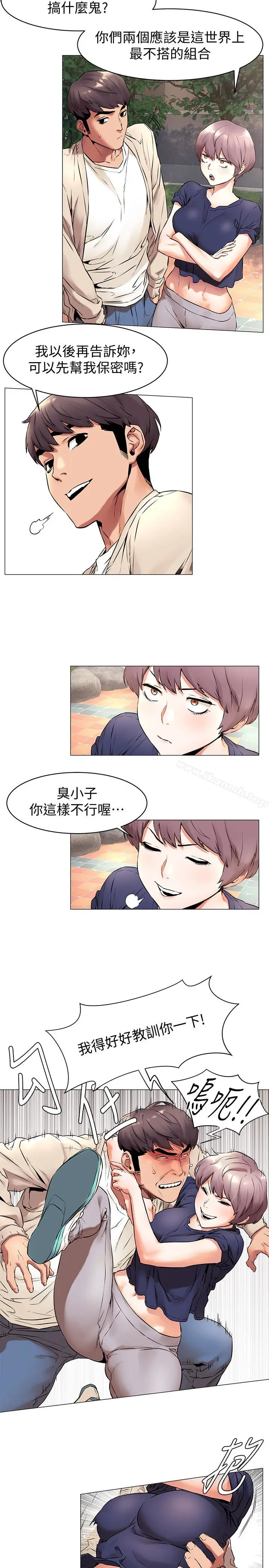 漫画《冲突》第71话第17张图