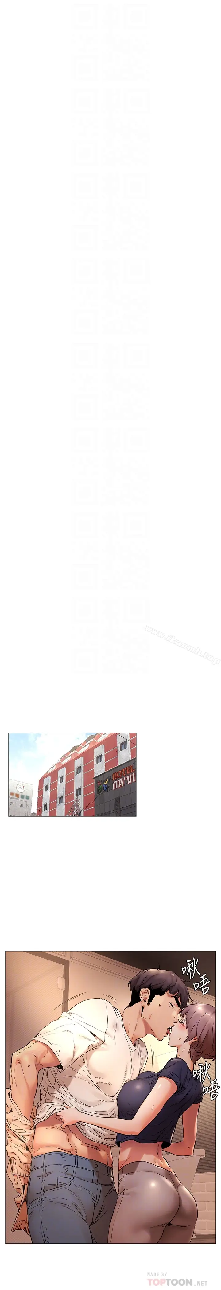 漫画《冲突》第71话第19张图
