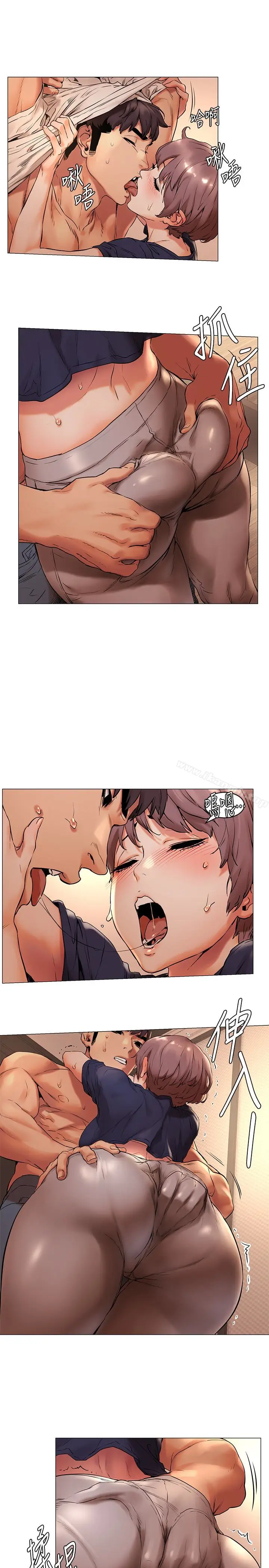 漫画《冲突》第71话第20张图