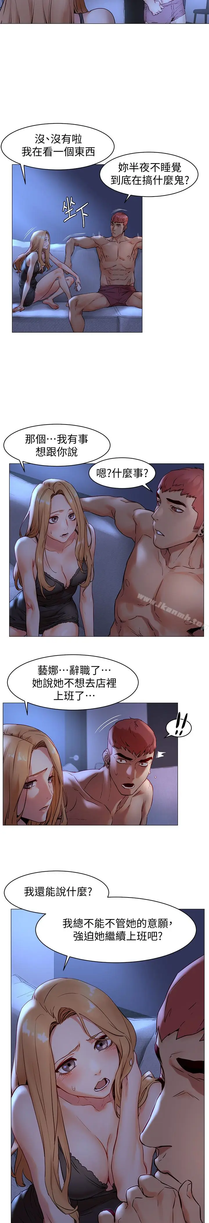 漫画《冲突》第71话第4张图