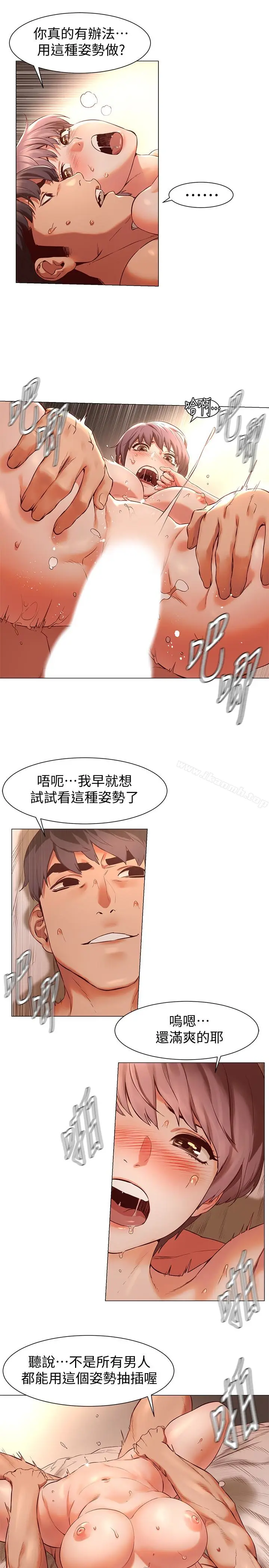 漫画《冲突》第72话第16张图