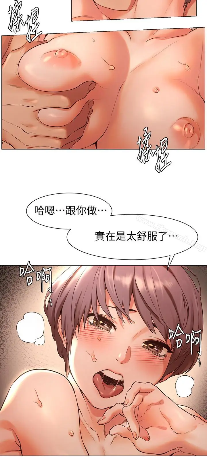 漫画《冲突》第72话第21张图