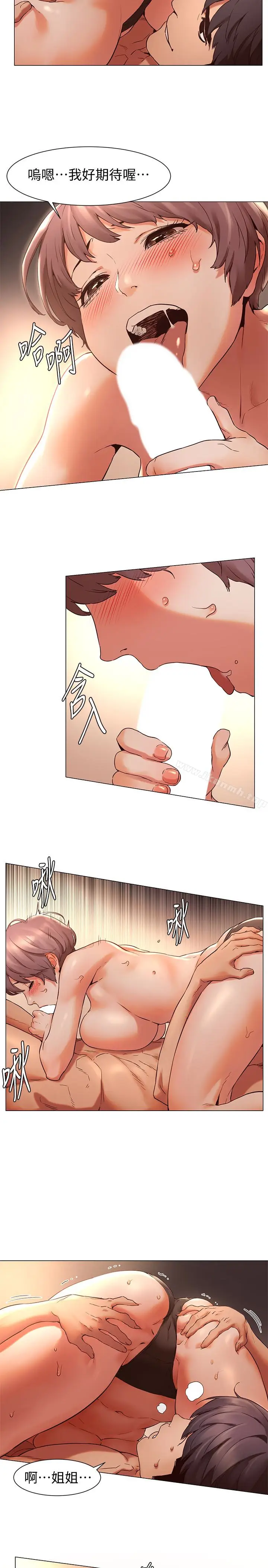 漫画《冲突》第72话第5张图