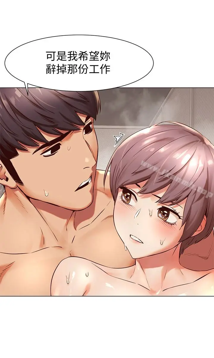 漫画《冲突》第73话第10张图