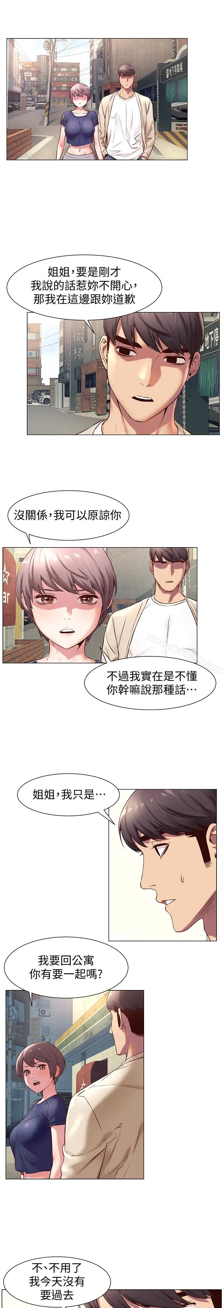漫画《冲突》第73话第12张图