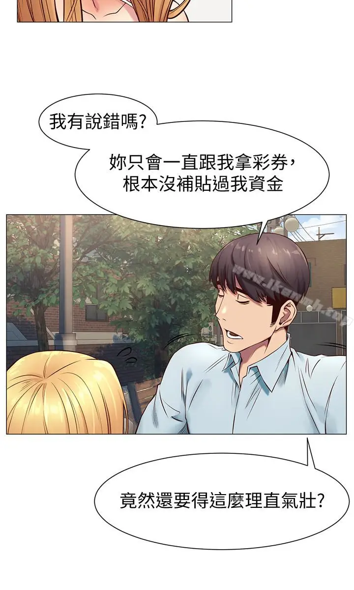 漫画《冲突》第73话第18张图