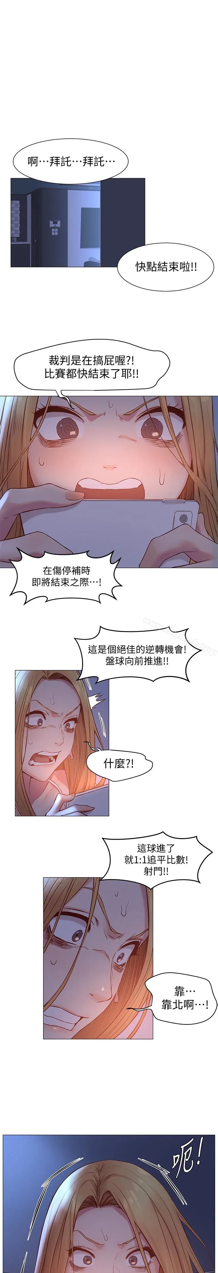 漫画《冲突》第73话第20张图