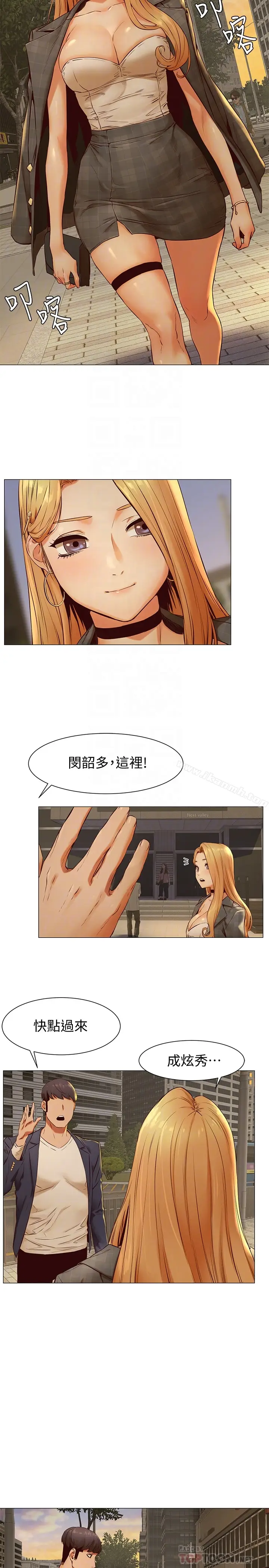 漫画《冲突》第73话第23张图