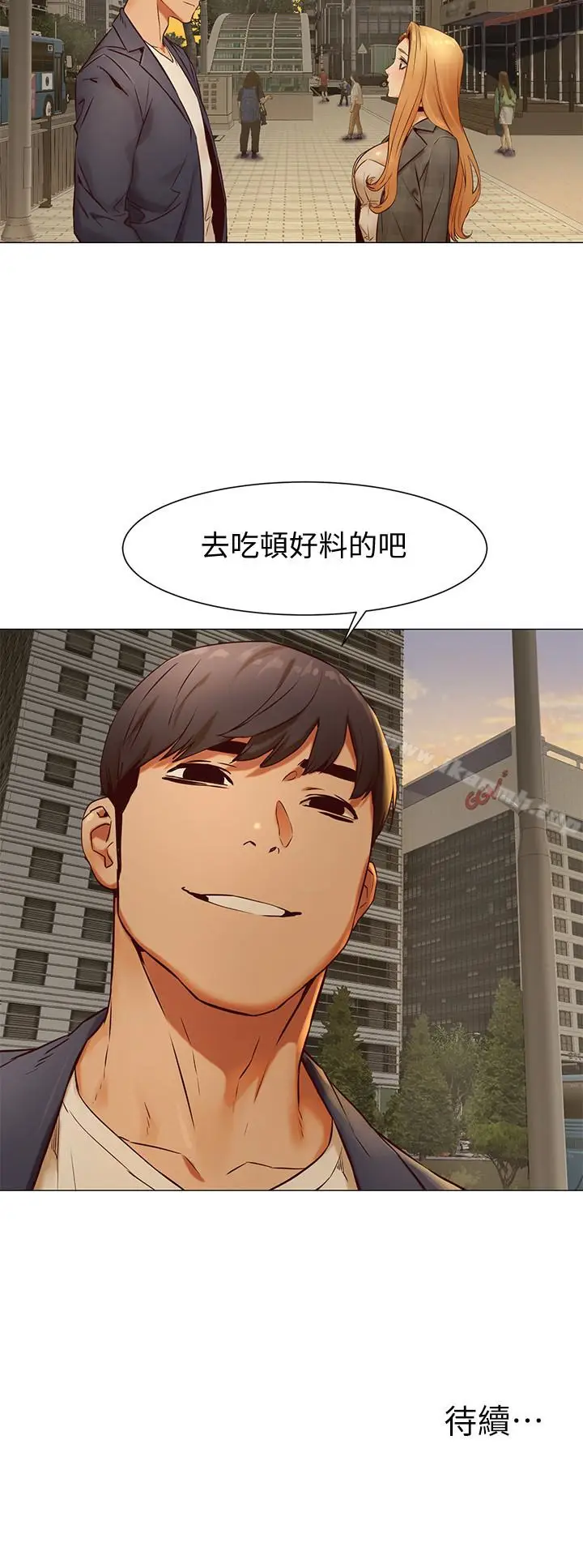 漫画《冲突》第73话第24张图