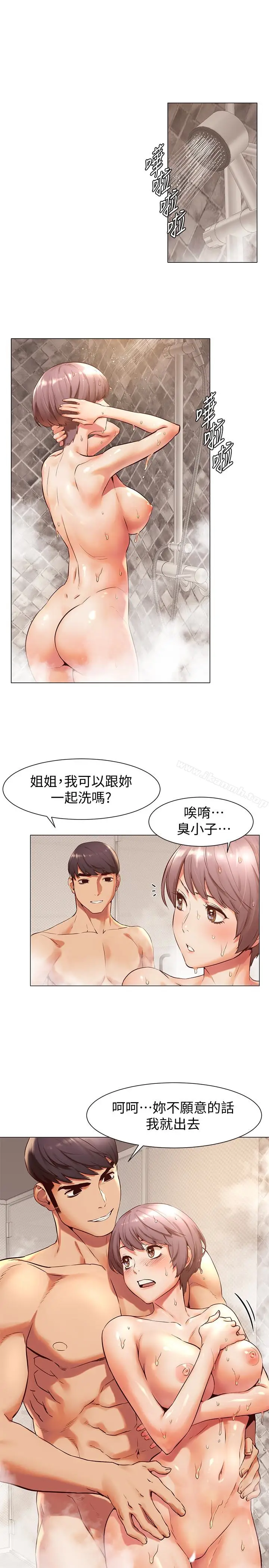 漫画《冲突》第73话第5张图