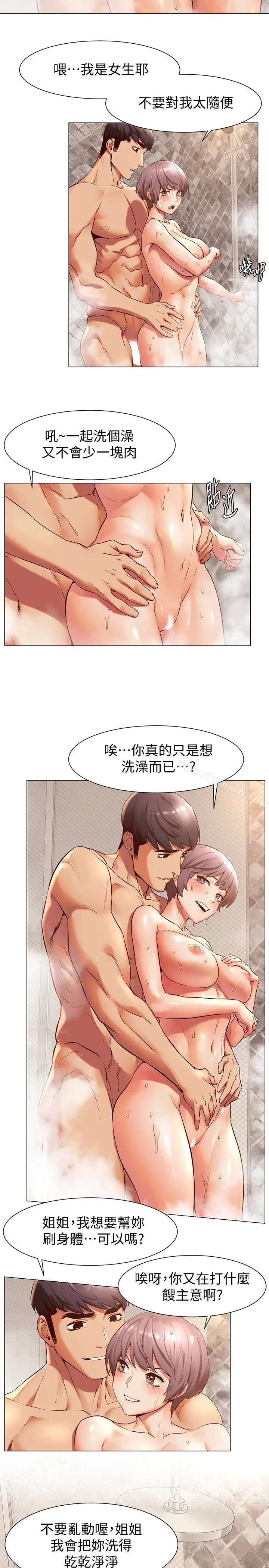 漫画《冲突》第73话第6张图