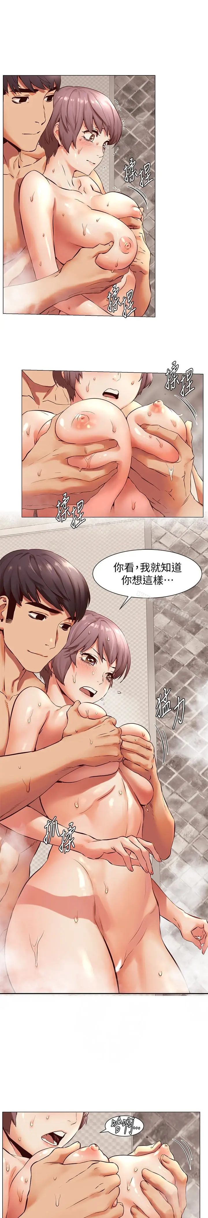 漫画《冲突》第73话第8张图