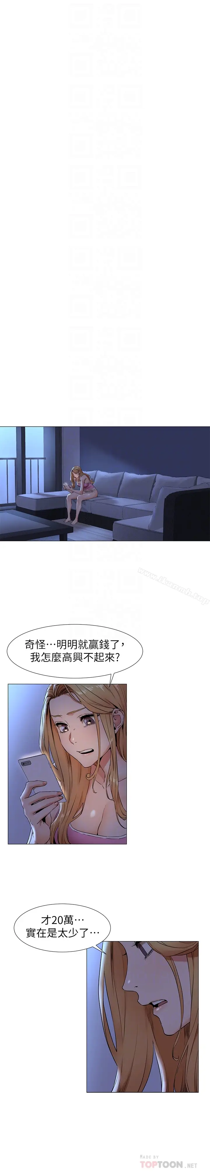 漫画《冲突》第74话第15张图