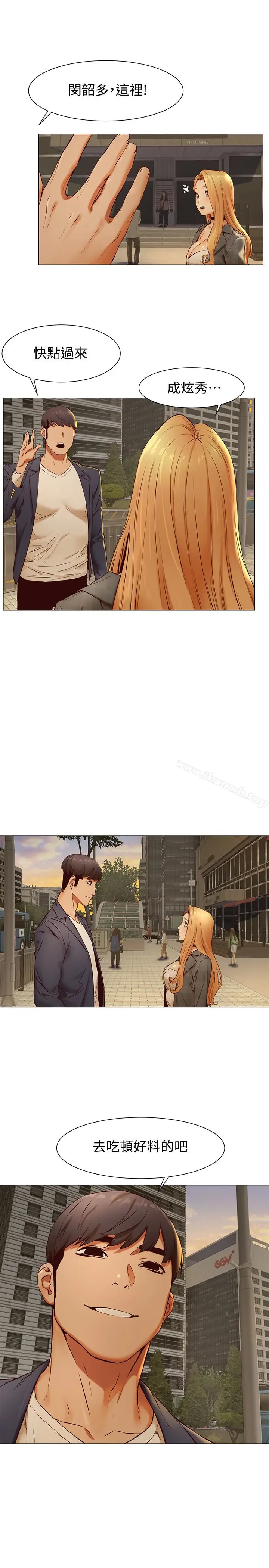 漫画《冲突》第74话第2张图