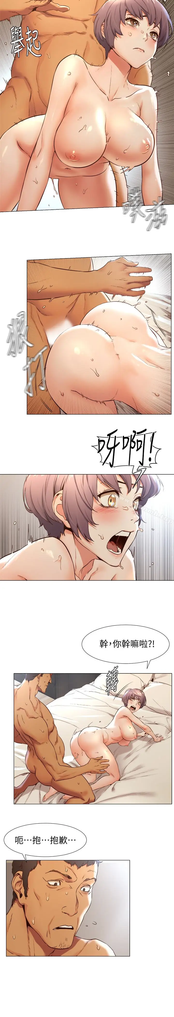 漫画《冲突》第74话第8张图