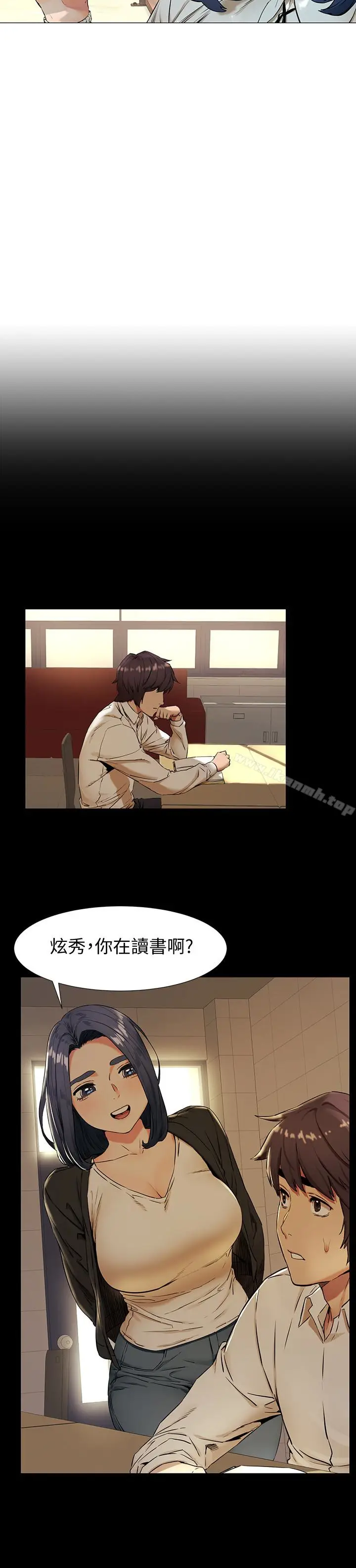 漫画《冲突》第75话第12张图