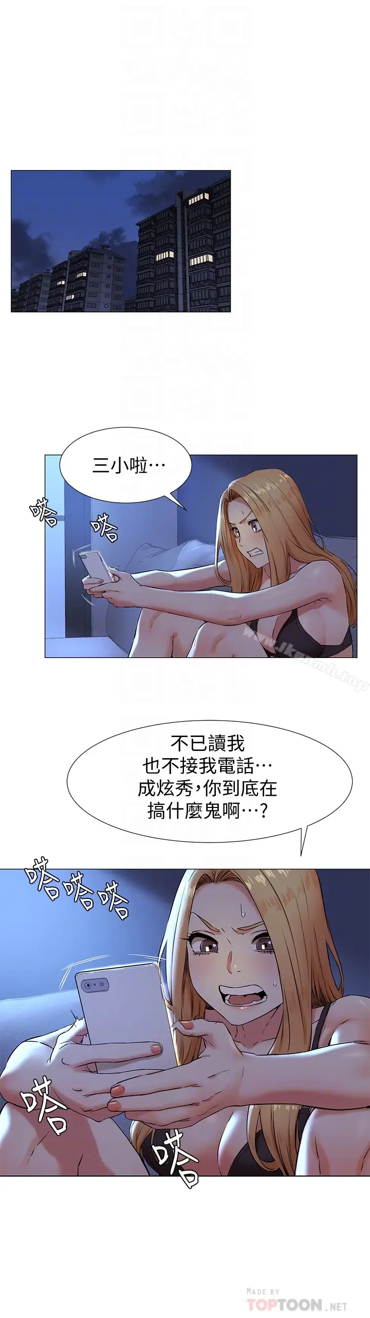 漫画《冲突》第75话第15张图