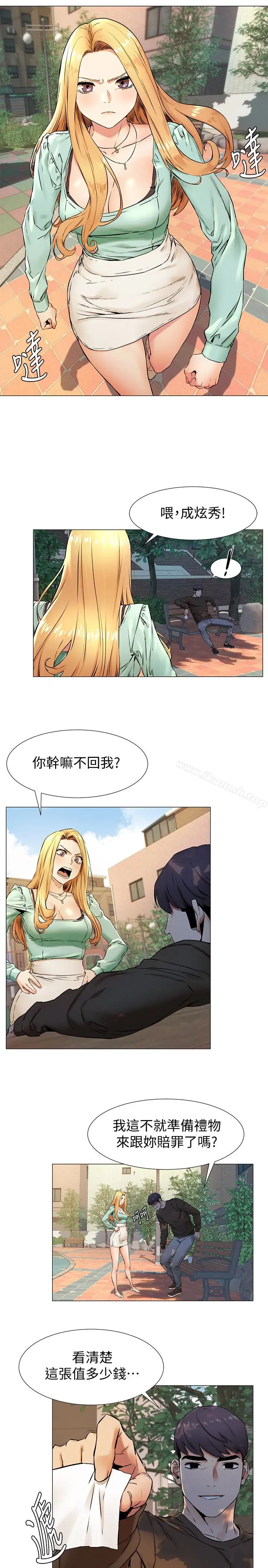 漫画《冲突》第75话第18张图