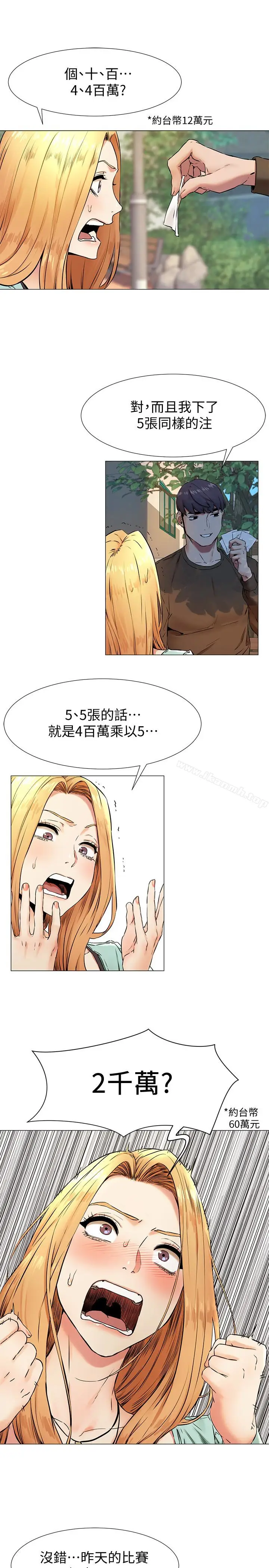 漫画《冲突》第75话第20张图