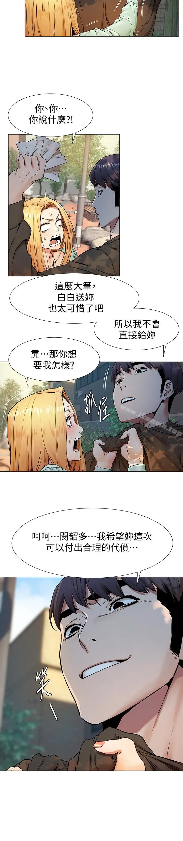 漫画《冲突》第75话第22张图