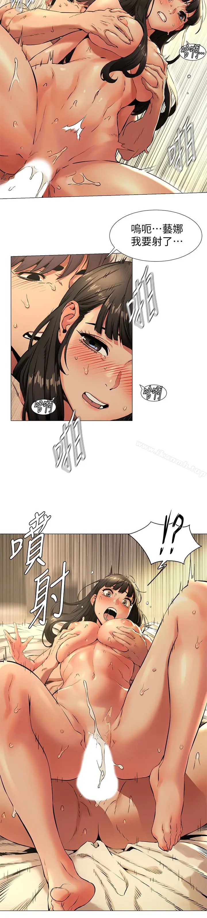 漫画《冲突》第75话第6张图