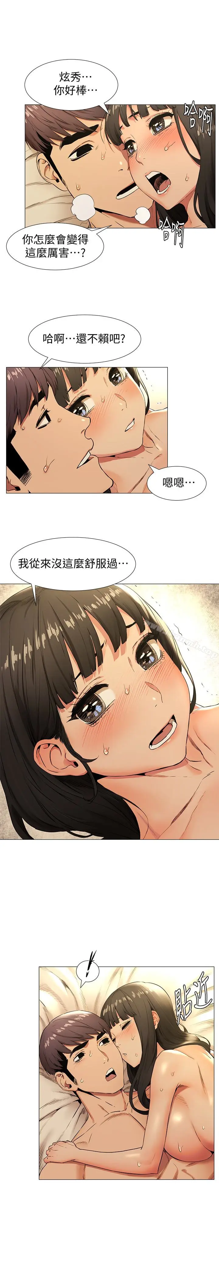 漫画《冲突》第75话第8张图