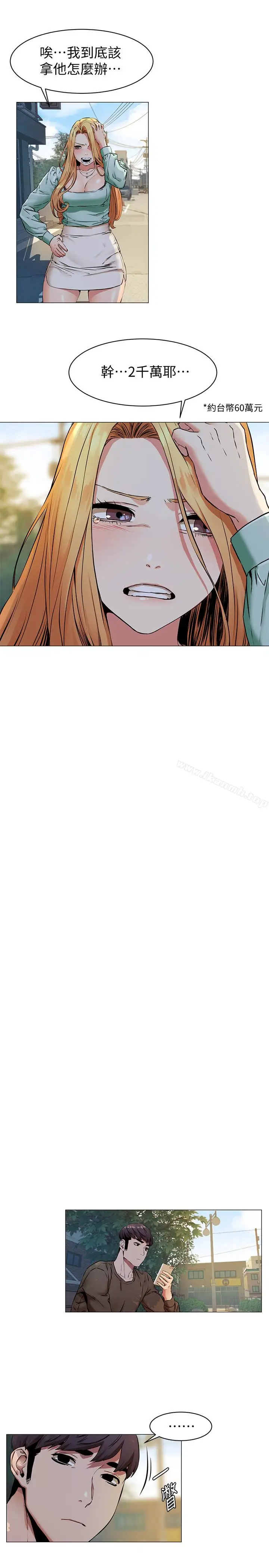 漫画《冲突》第76话第10张图