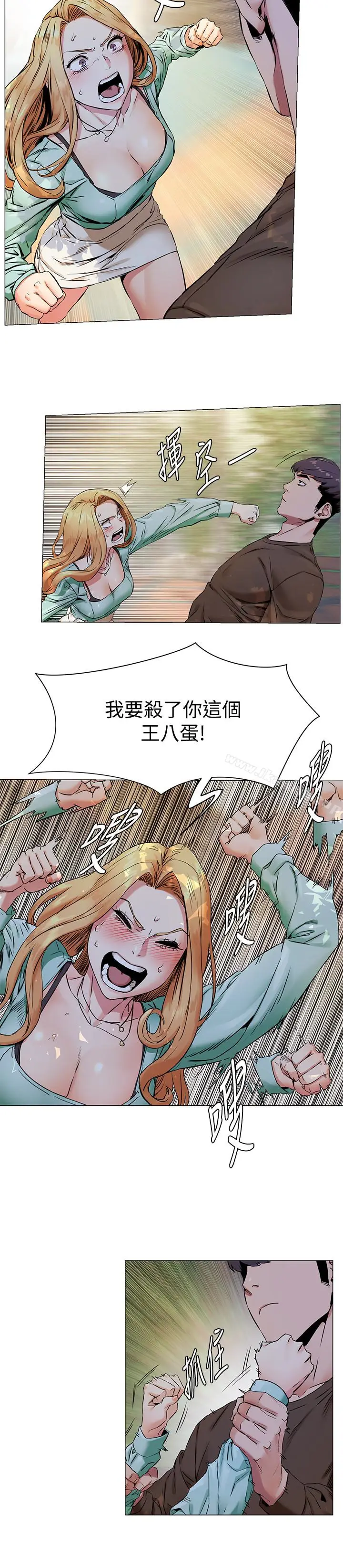 漫画《冲突》第76话第4张图