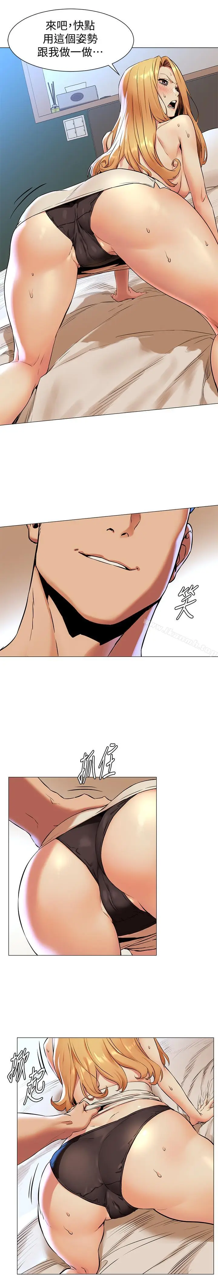 漫画《冲突》第77话第13张图