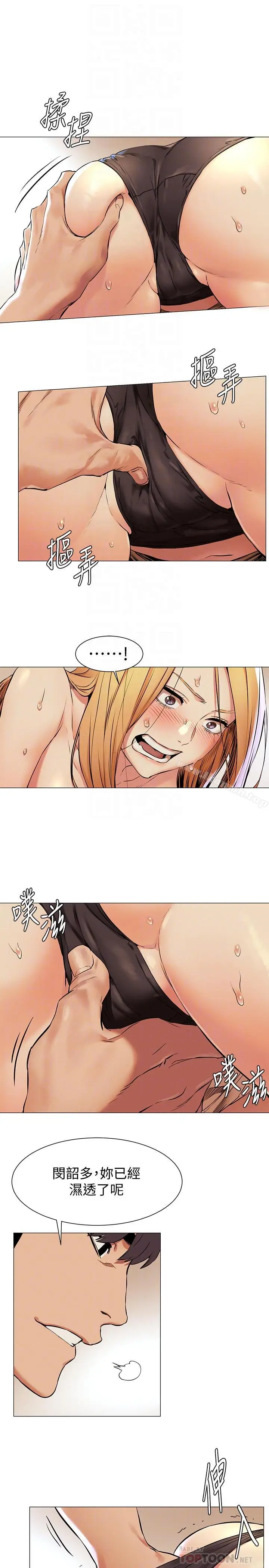 漫画《冲突》第77话第14张图