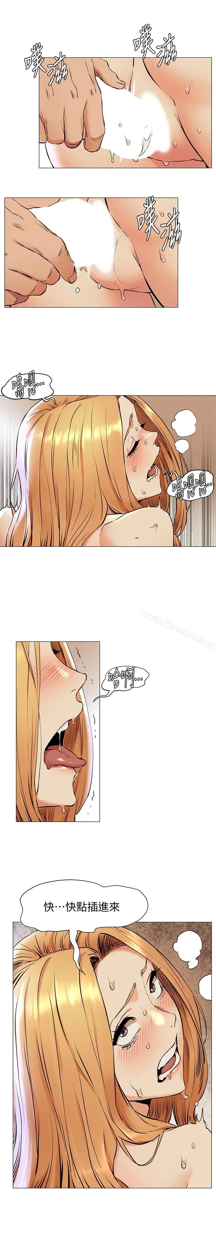 漫画《冲突》第77话第19张图