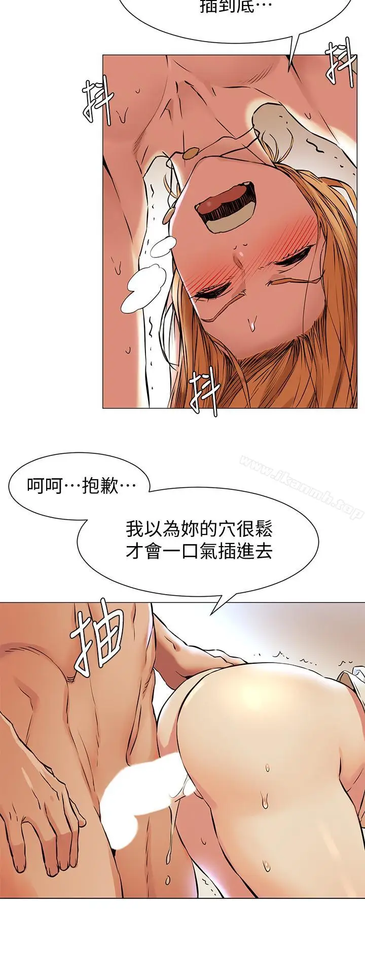 漫画《冲突》第77话第21张图