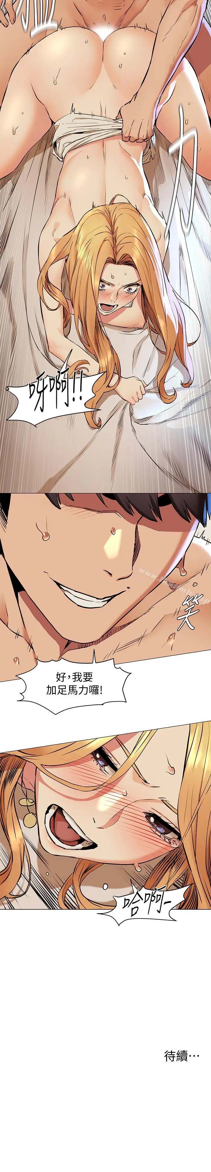漫画《冲突》第77话第23张图