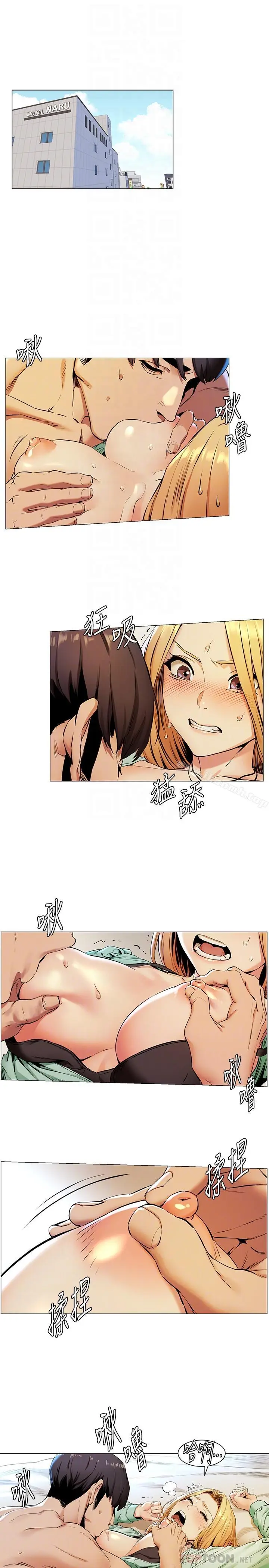 漫画《冲突》第77话第4张图