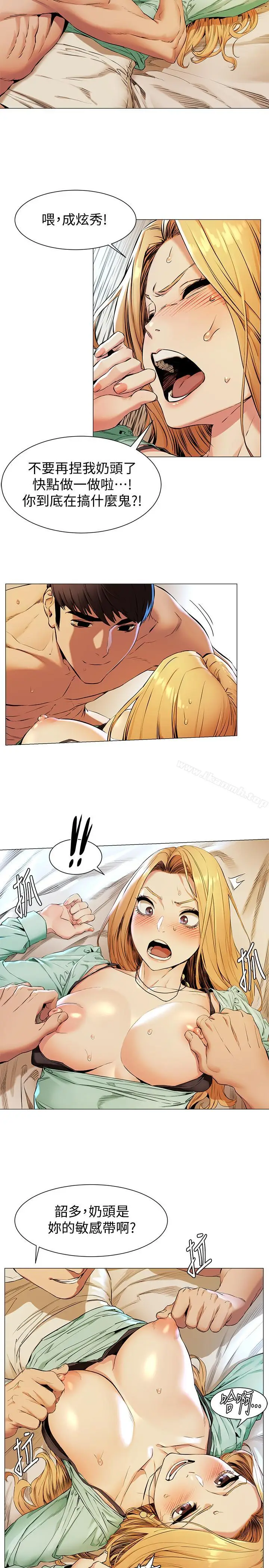 漫画《冲突》第77话第5张图
