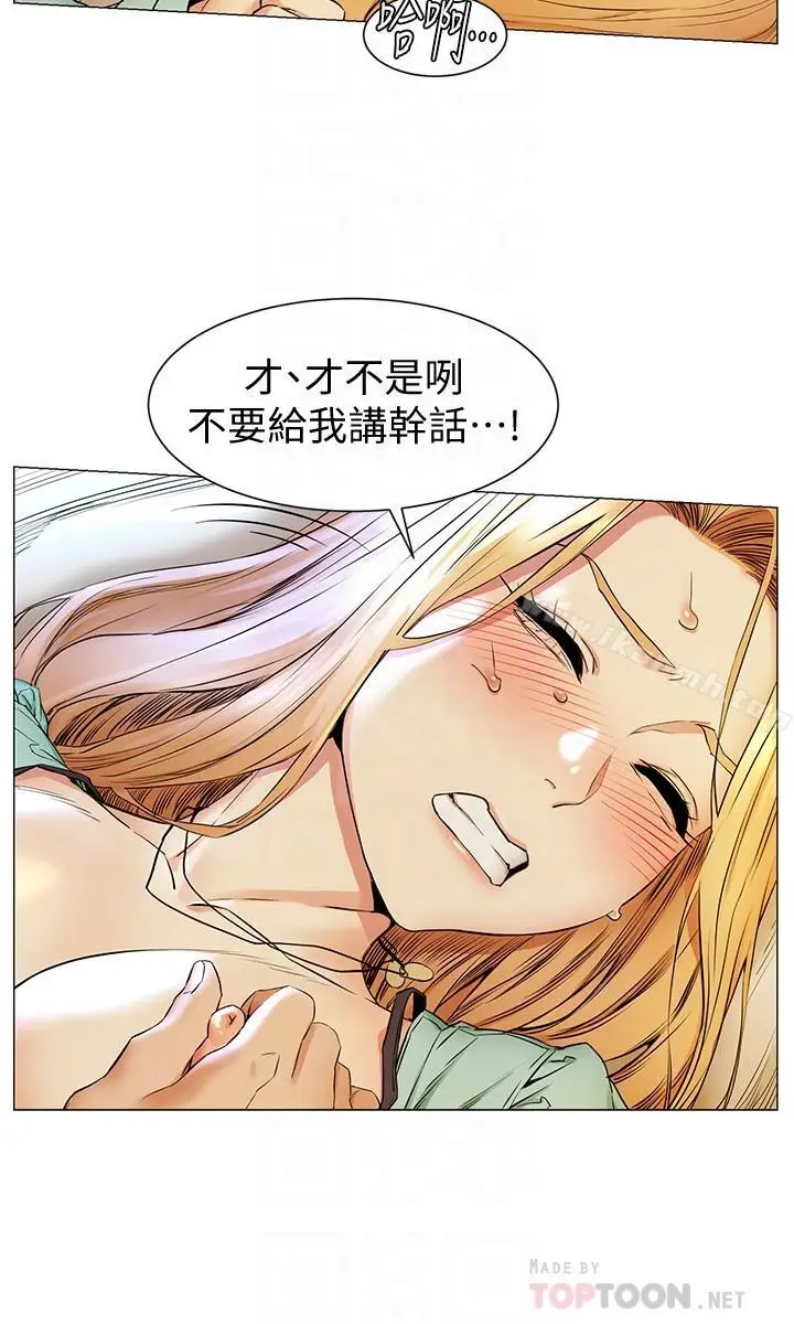 漫画《冲突》第77话第6张图