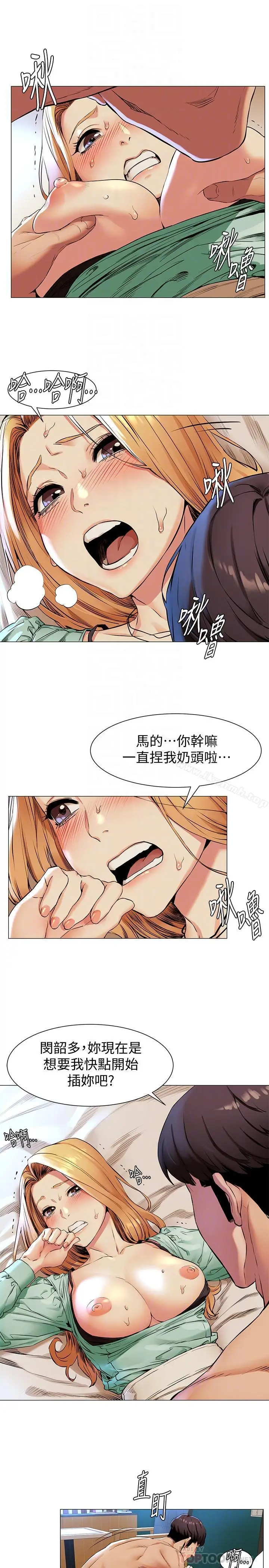 漫画《冲突》第77话第8张图
