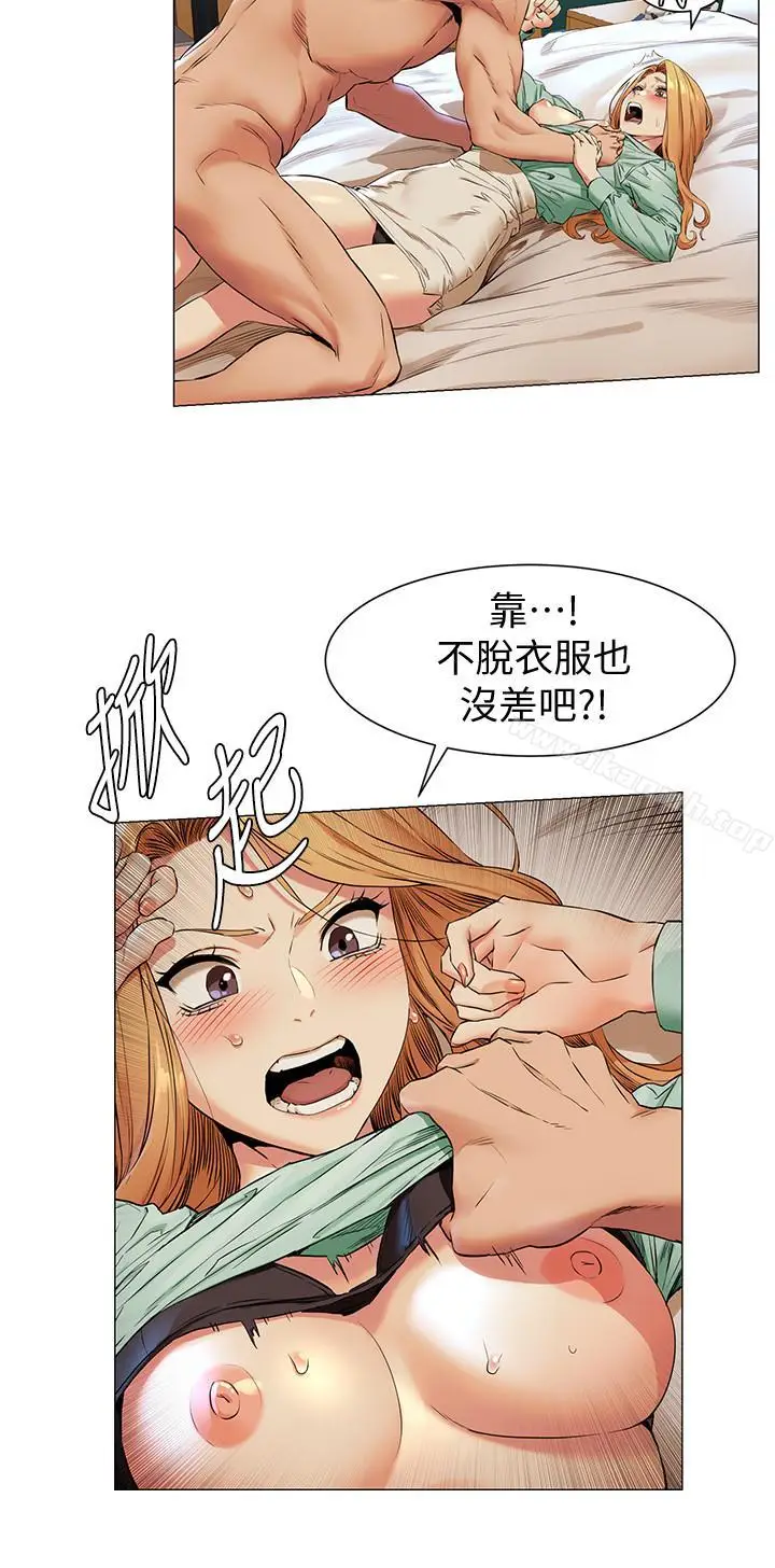 漫画《冲突》第77话第9张图