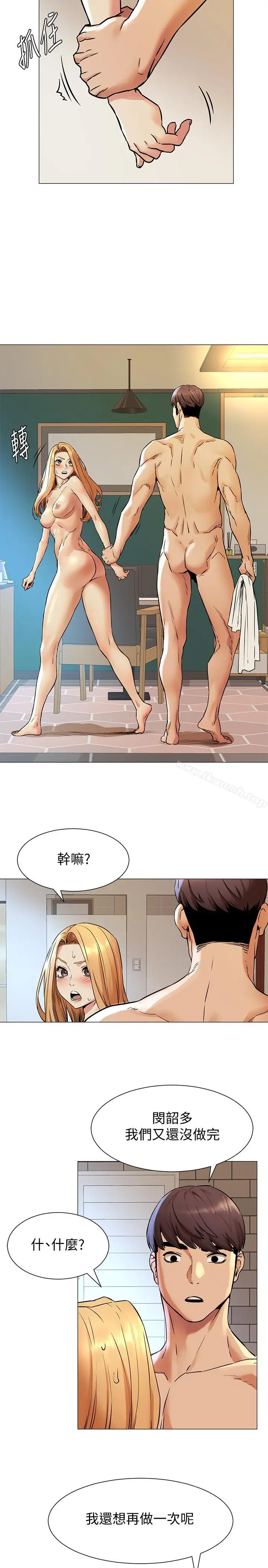 漫画《冲突》第78话第23张图