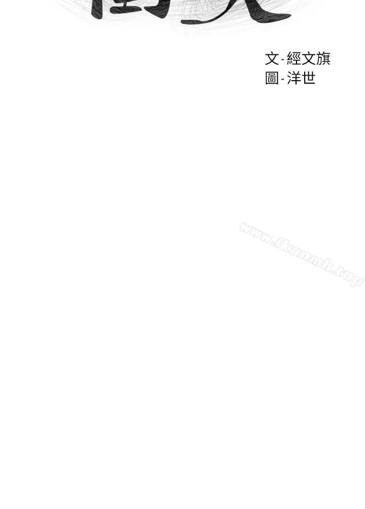 漫画《冲突》第78话第3张图