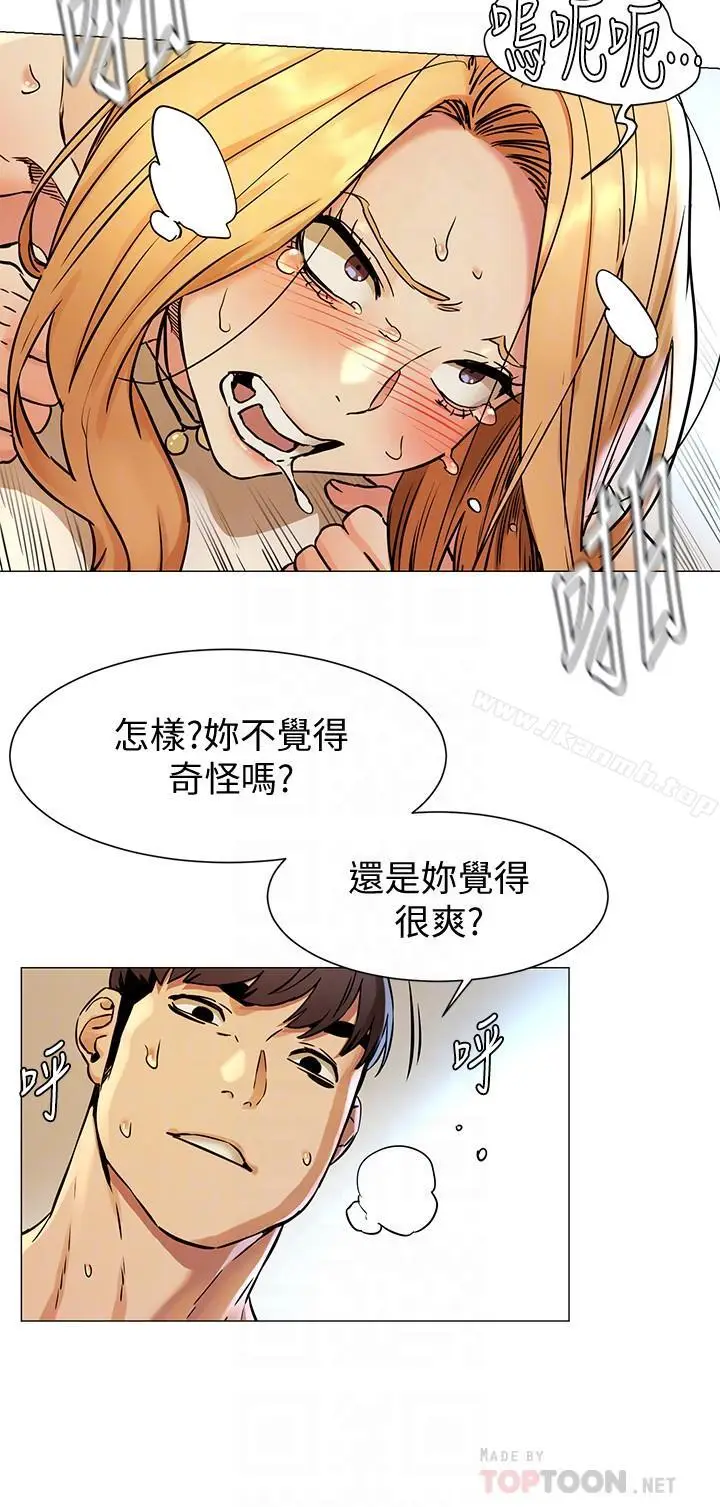 漫画《冲突》第78话第6张图