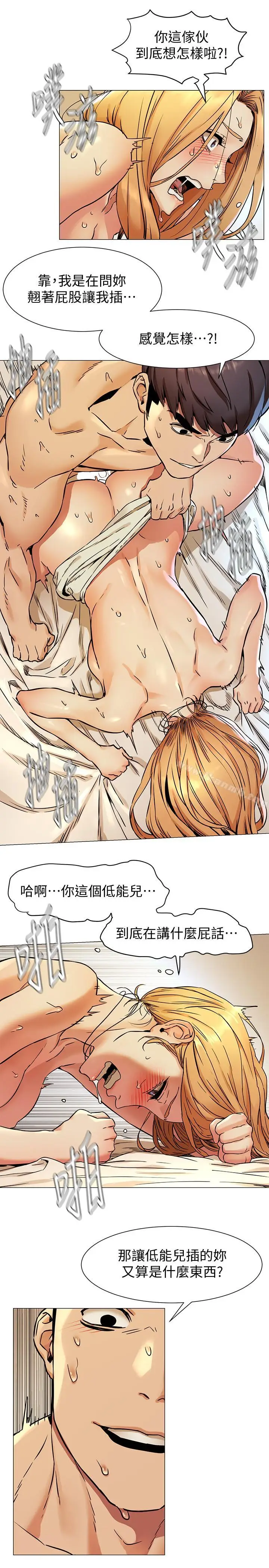 漫画《冲突》第78话第7张图