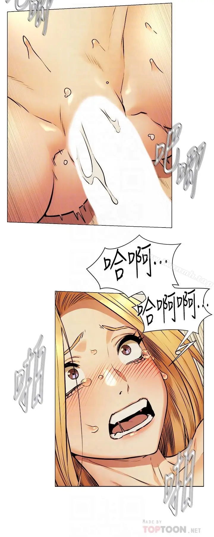 漫画《冲突》第79话第18张图