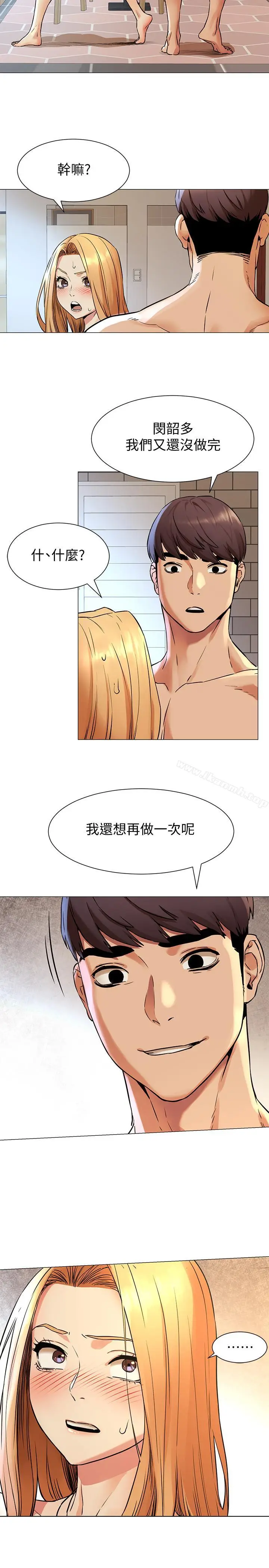 漫画《冲突》第79话第2张图