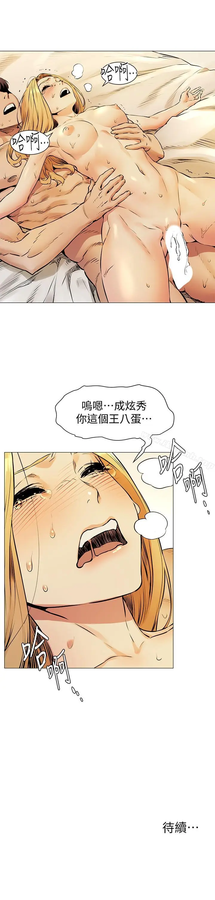 漫画《冲突》第79话第22张图