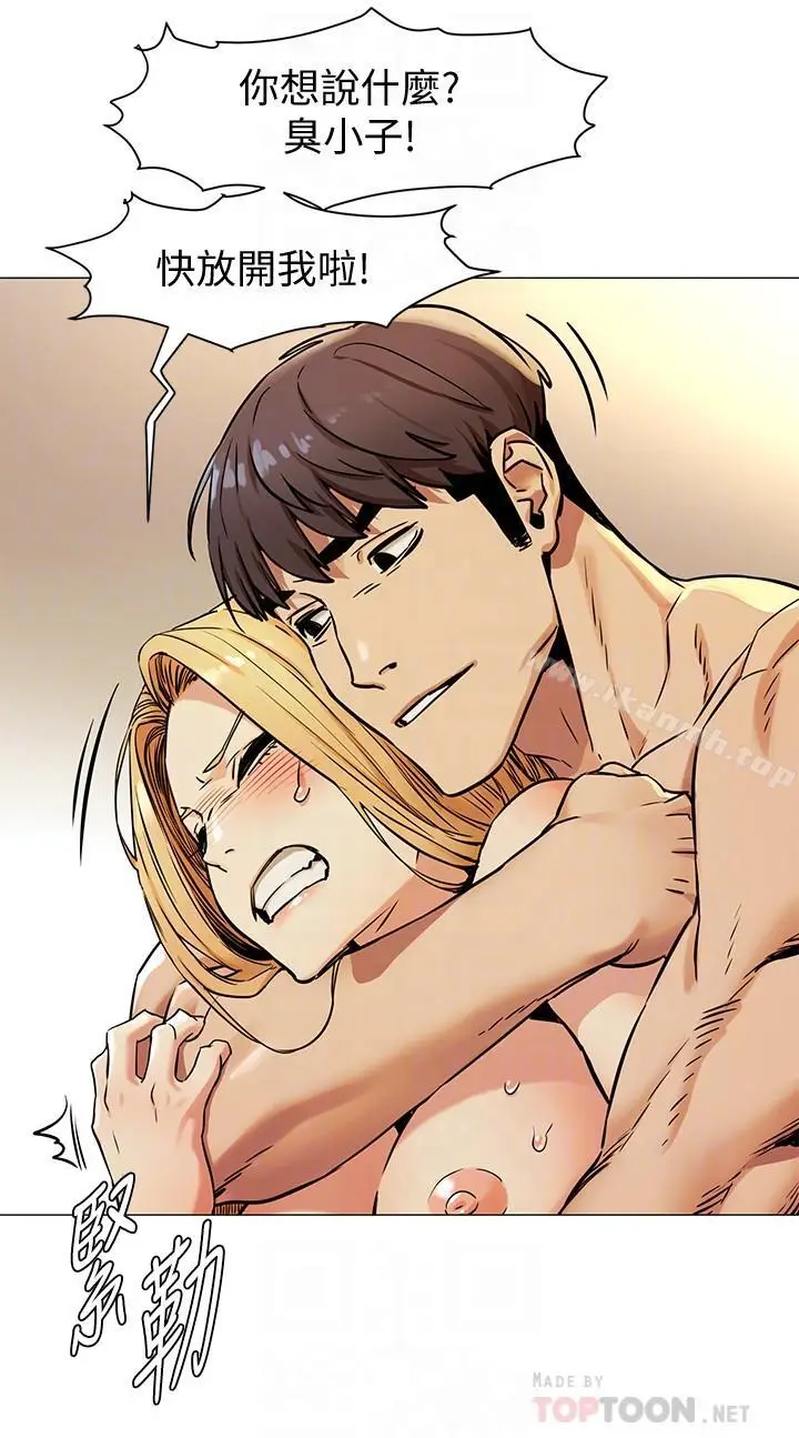 漫画《冲突》第79话第6张图