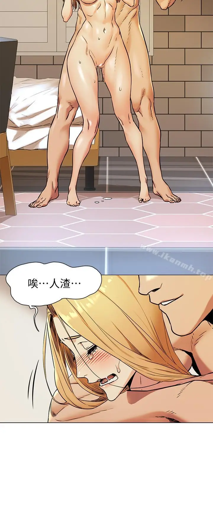 漫画《冲突》第79话第9张图