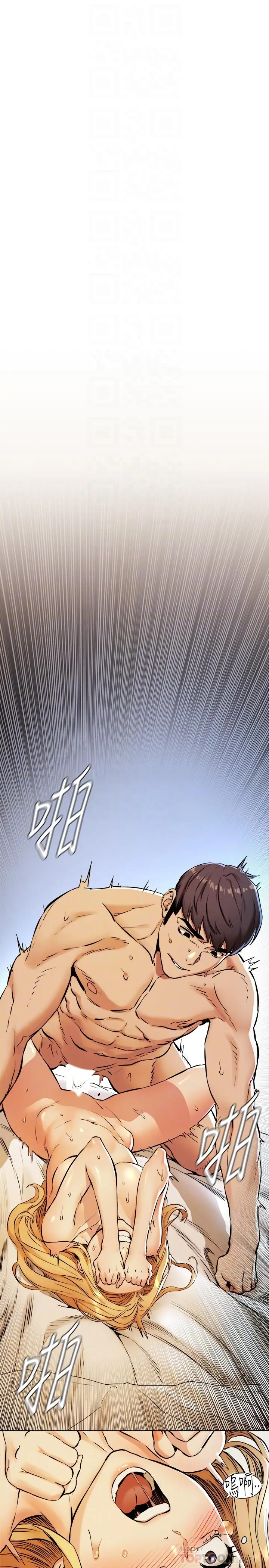 漫画《冲突》第80话第12张图