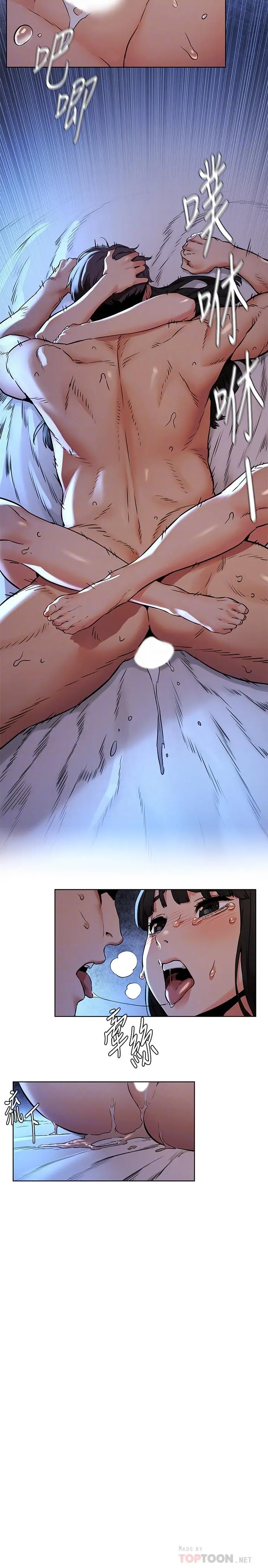 漫画《冲突》第81话第14张图